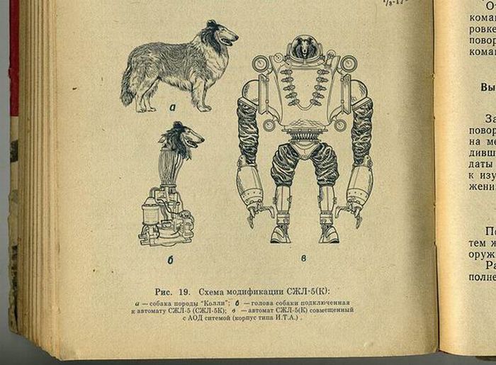 El Increíble Perro Robot El Increíble Perro Robot